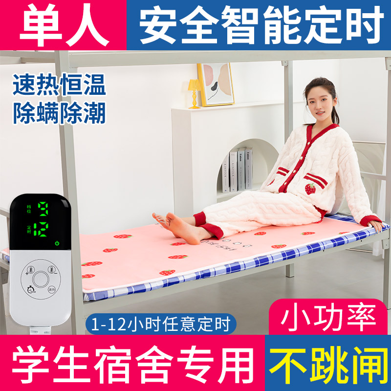 单人床电热毯不跳闸小型加热家用0.8米新款架子床9档加厚儿童3档,