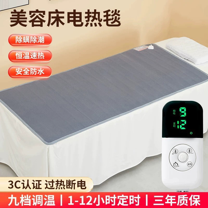 美容床专用电热毯加热垫家用小型70厘米美容院加厚除湿洗脚床毛毯
