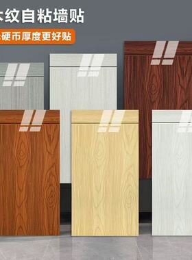 木纹铝塑板墙裙护墙板加厚餐厅墙纸店铺装修仿瓷砖墙贴纸自粘防水