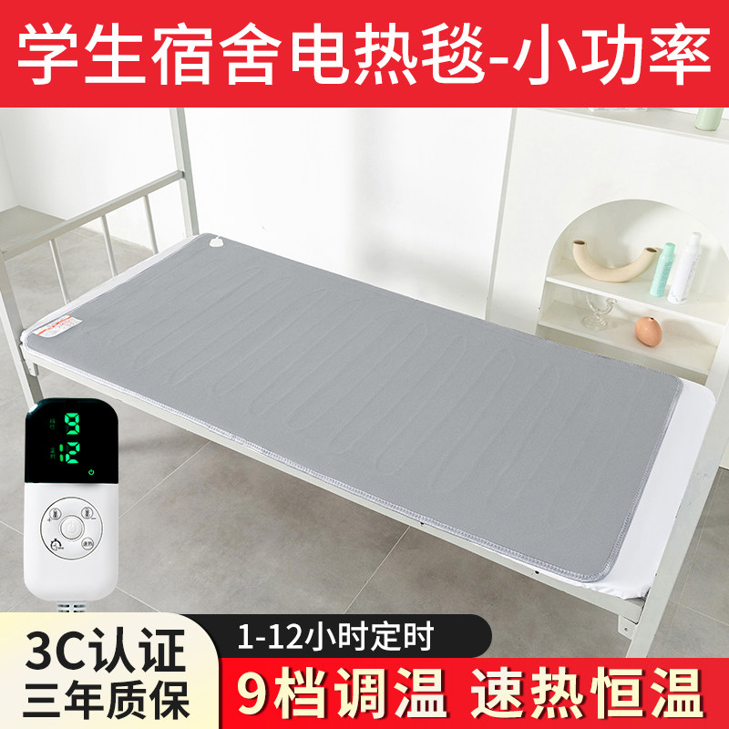 单人床电热毯寝室智能儿童不跳闸小型专用的新款除湿3档0.9米1.2,