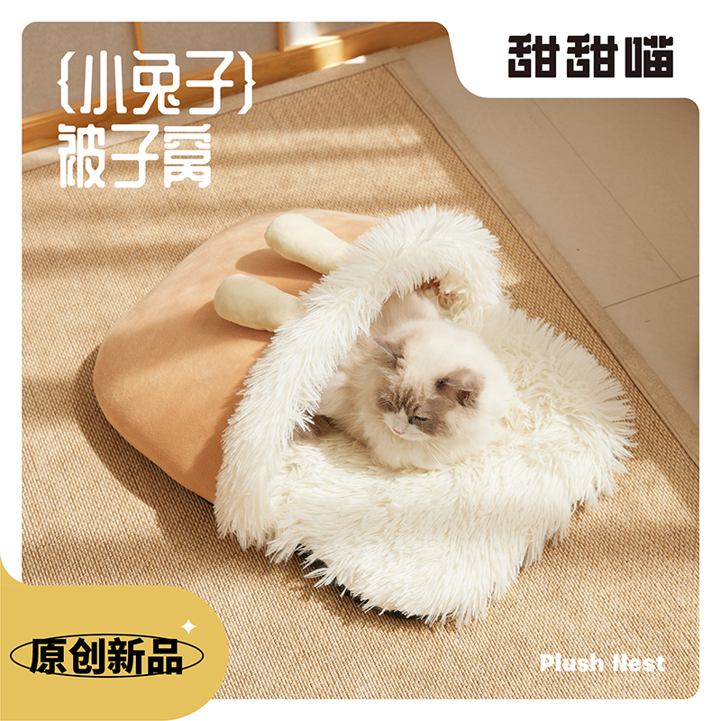 猫窝四季通用封闭式贝壳窝