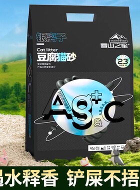 银离子豆腐猫砂除臭低尘活性炭经典植物混合猫砂膨润土速结团包邮