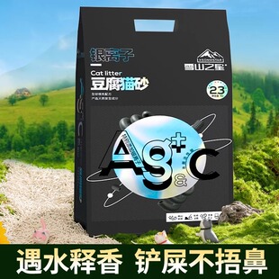 包邮 银离子豆腐猫砂除臭低尘活性炭经典 植物混合猫砂膨润土速结团