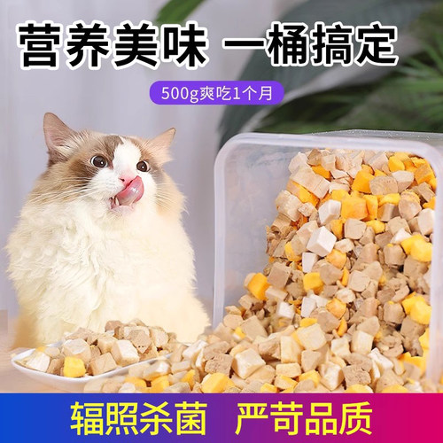 冻干零食鸡肉宠物营养增肥发