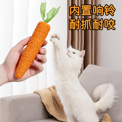 超大胡萝卜逗猫棒磨牙用自嗨解闷