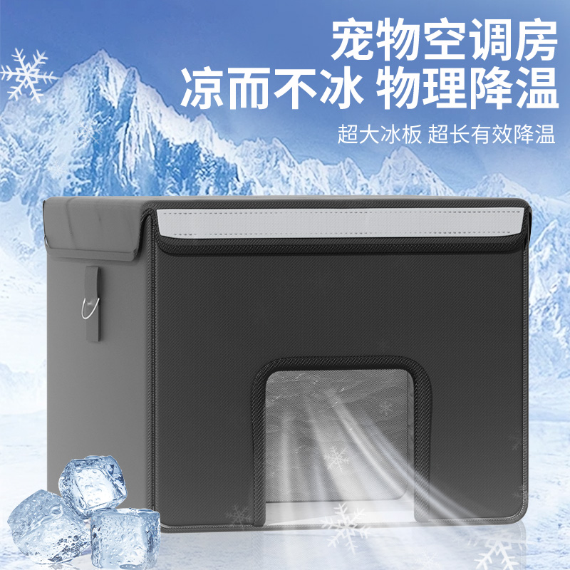 猫咪空调屋空调房自制宠物降温神器凉窝冰窝夏天睡觉的猫猫窝夏季