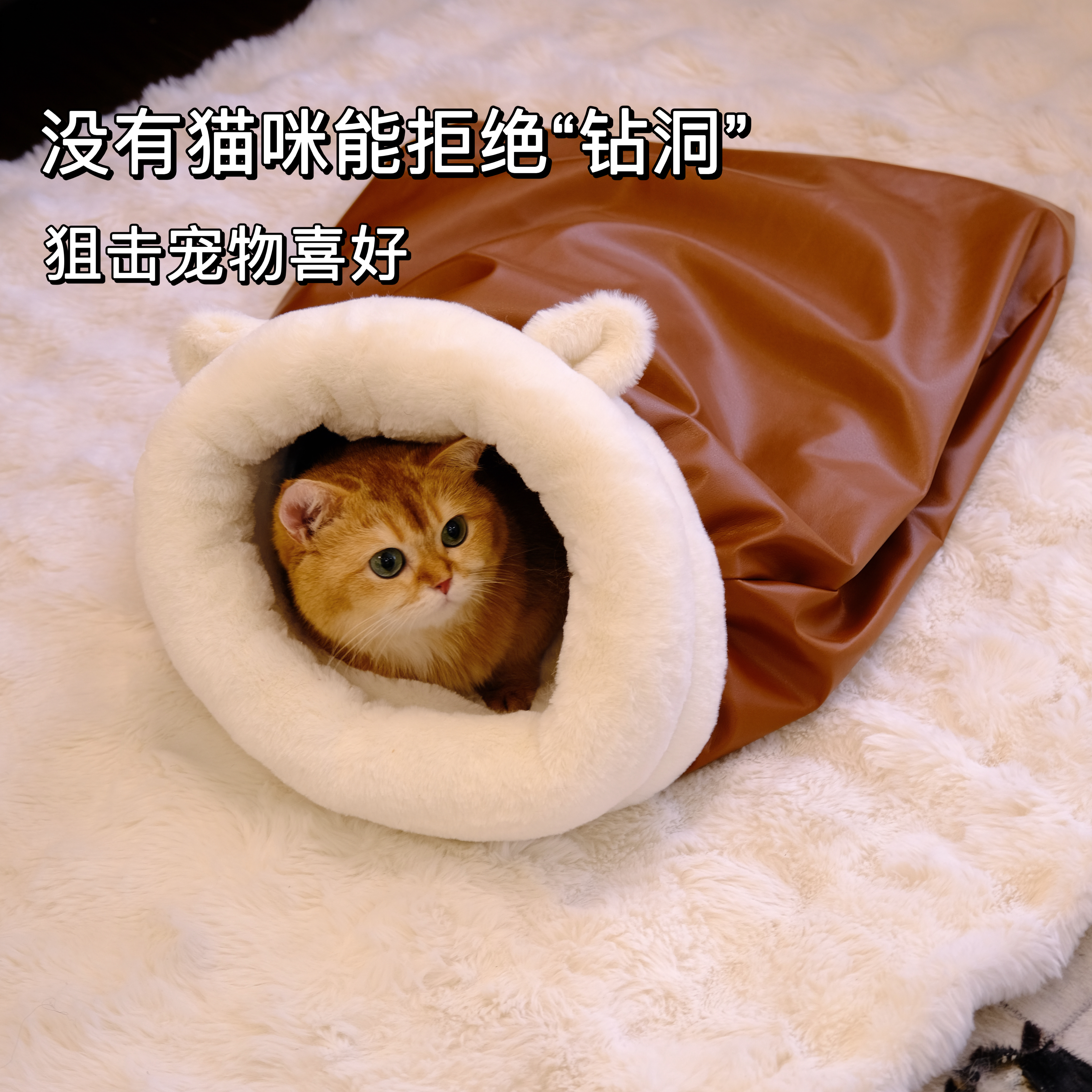 猫咪睡袋冬季保暖封闭式猫窝
