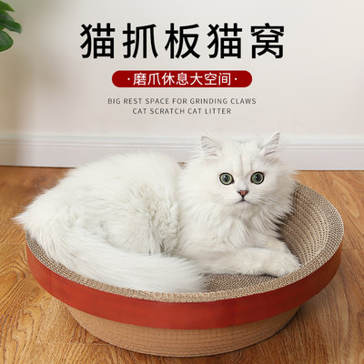 猫抓板碗形猫窝猫爪板