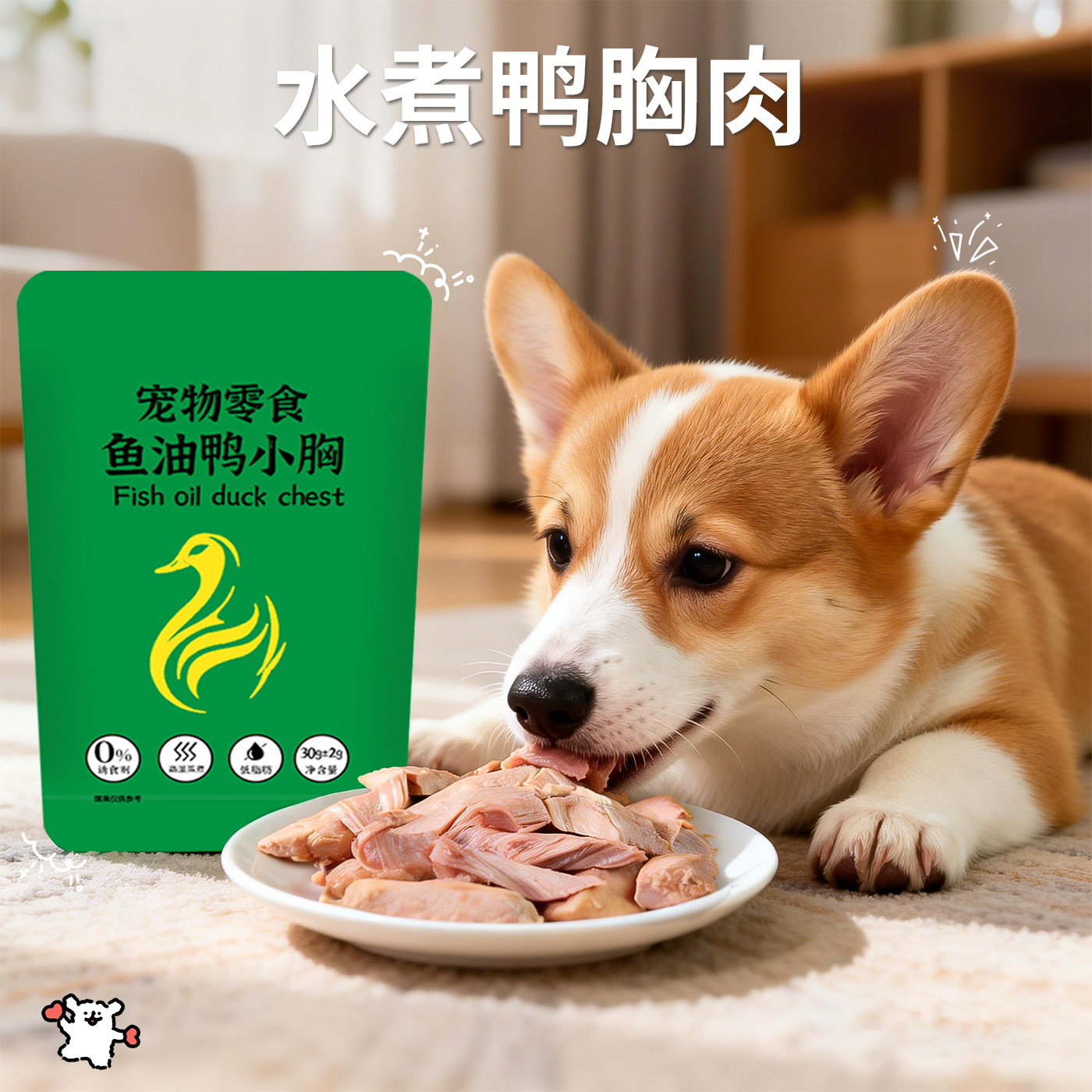 蒸煮鱼油鸭胸肉宠物狗零食喂狗吃猫咪零食水煮鸭小胸成幼犬湿粮袋,宠物/宠物食品及用品,狗零食罐,淘宝优惠券,粉丝福利购,淘宝优惠卷