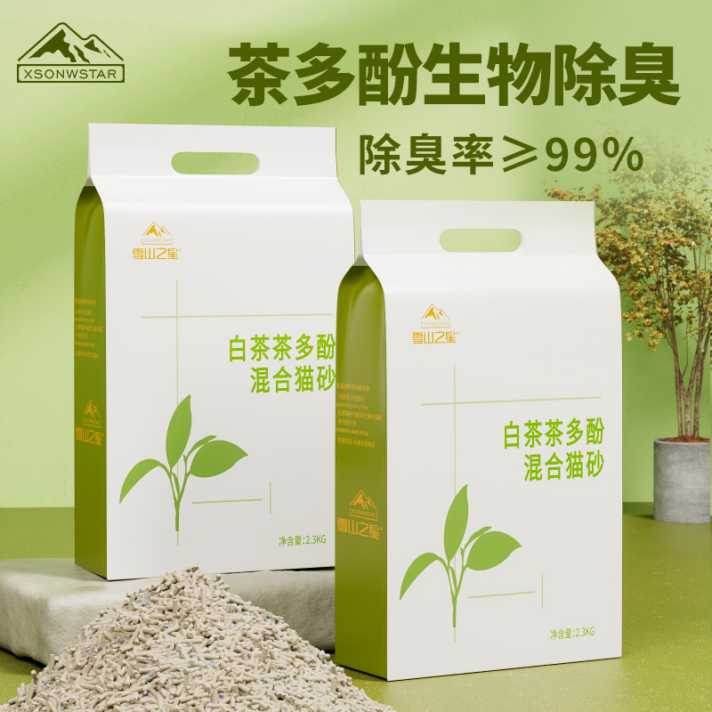 白茶猫砂混合豆腐砂除臭强吸水结团猫沙膨润土低尘植物砂猫咪用品