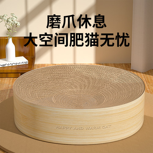 猫抓板圆盘型猫窝一体耐抓耐磨
