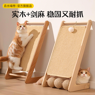 剑麻猫抓板实木耐磨不掉屑立式 猫爪板猫抓垫猫抓柱剑麻绳猫咪玩具