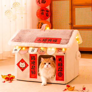 猫窝封闭式 可拆洗宠物窝屋 新年喜庆猫屋保暖加厚安全感猫房子新款