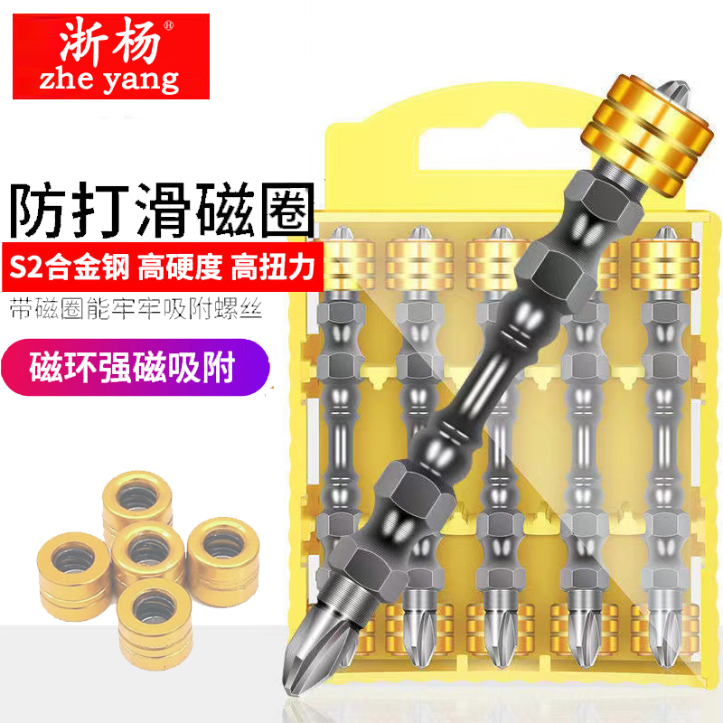 磁圈双头电动高硬度气动六角批头