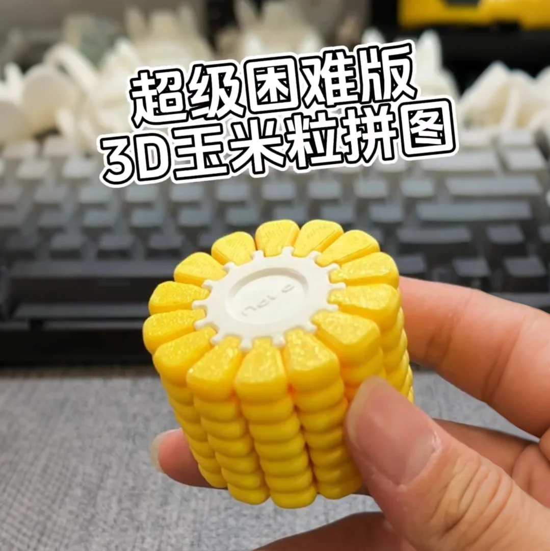 我嘞个玉米拼图?!硬控我一天!