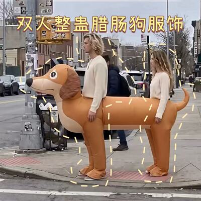 氛围感天花板~充气腊肠犬服装