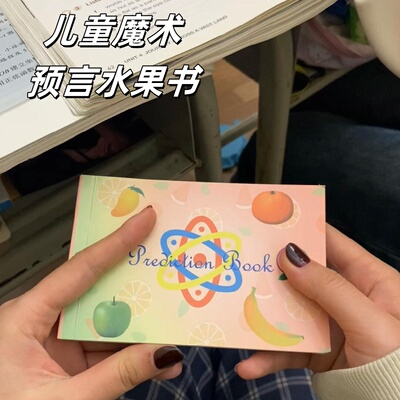 缠着我问一晚上原理了|魔术道具