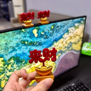 来财电脑显示器创意立体字体电视屏幕饰品办公室装饰可爱发财摆件