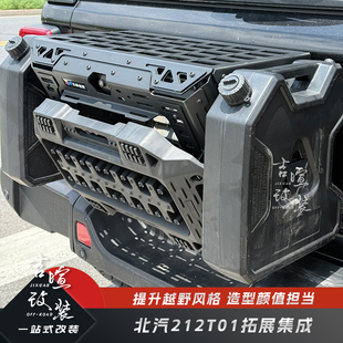 适用于212T01尾门拓展集成备胎可收纳固定牌照装 备组脱困板油桶