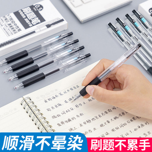 TOME图米刷题笔升级按动中性笔