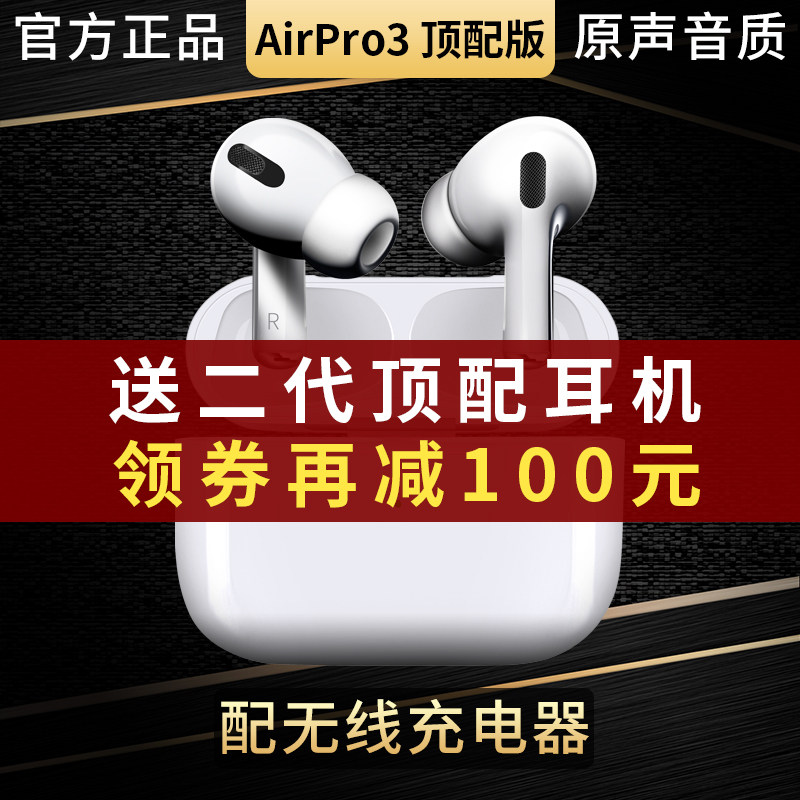 果淘蓝牙耳机三代降噪无线蓝牙双耳入耳式立体声超长待机续航安卓苹果11华为小米通用洛达1536u华强北3代pro