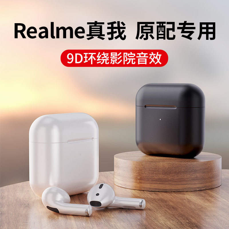 适用于realme/真我gtneo无线蓝牙耳机x7/50/v11/Q3/Q2 pro入耳式高音质旗舰店官网降噪扁头typec专用2021新品