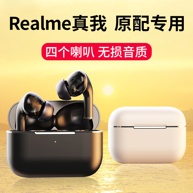无线蓝牙耳机适用于realme/真我gtneo原装正品x7/50/v11/Q3/Q2 pro入耳式高音质旗舰店官网扁头typec专用新品