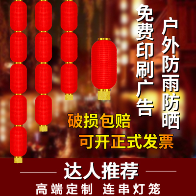 冬瓜防水广告定制酒店灯笼挂饰