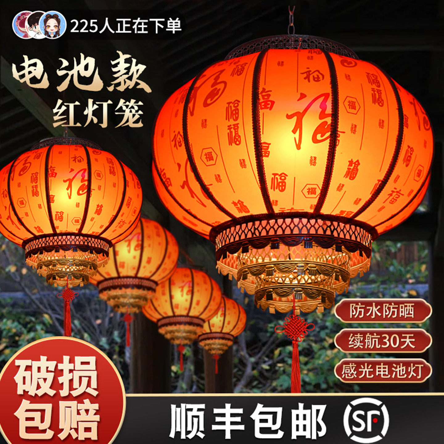 2026新款电池大红灯笼免插电户外别墅大门口阳台庭院乔迁福字宫灯