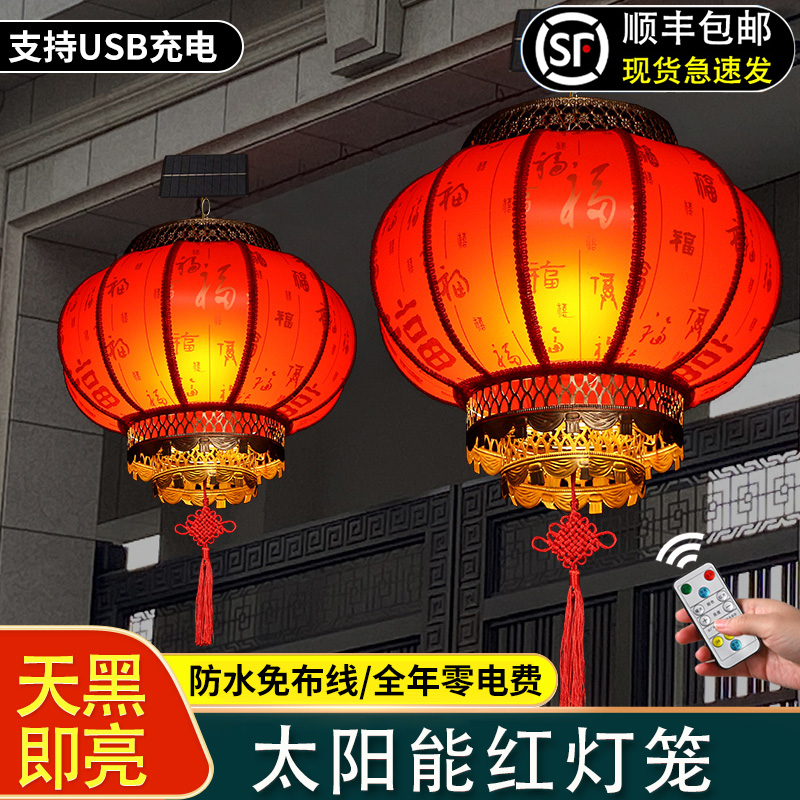 太阳能灯笼/支持USB充电/可遥控