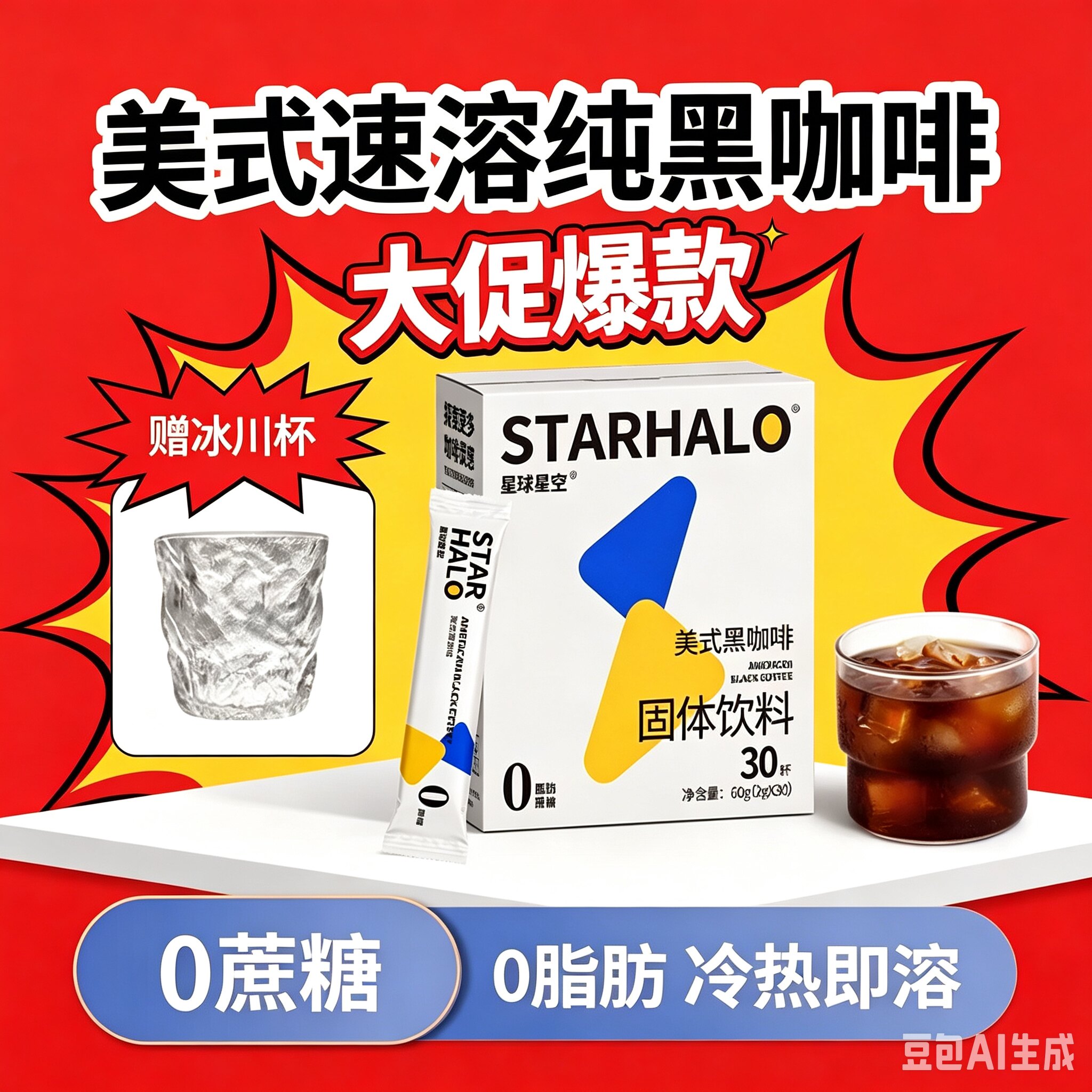【平台补贴】星球星空精品速溶100杯美式纯黑咖啡0脂无蔗糖咖啡粉