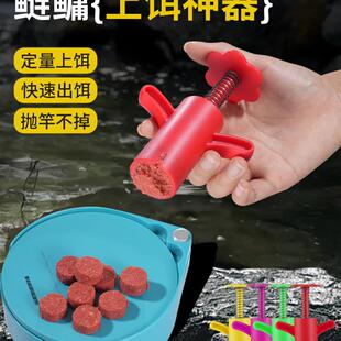 鲢鳙饵料成型器钓鱼爆炸钩压饵器散炮捏饵神器鱼饵固定器挂饵器