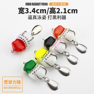 迷你小号雷蛙新款路亚青蛙打黑远投改装小黑鱼专杀套装重草区