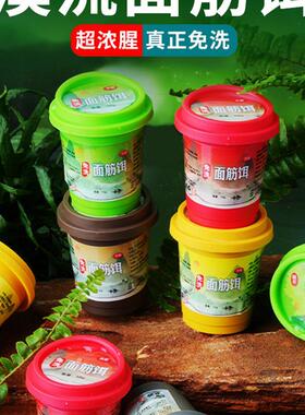 免洗溪流面筋饵浓腥野钓微物马口鳑鲏石斑鱼饵小物钓专用饵料