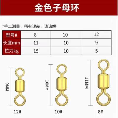 八字环强拉力快速连接器钓鱼小配件美式渔具散装高速旋转8字环