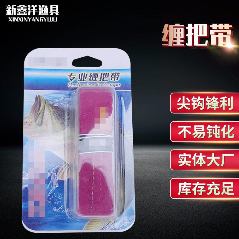 皮鱼竿手把缠绕带龙骨吸汗带缠把带钓竿防滑防电绝缘手把套渔具