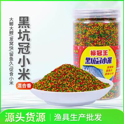 促食性混合三色小米鱼饵 香味浓郁鱼获满满 300g瓶装钓鱼饵料