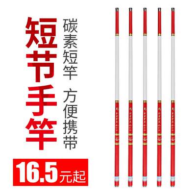 溪流竿37调短节竿3.6米4.5米钓鱼竿碳素鱼竿手竿渔具