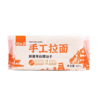 新疆美食腰站子手工拉面非挂面劲道爽滑炒面干拌面早餐速食面条