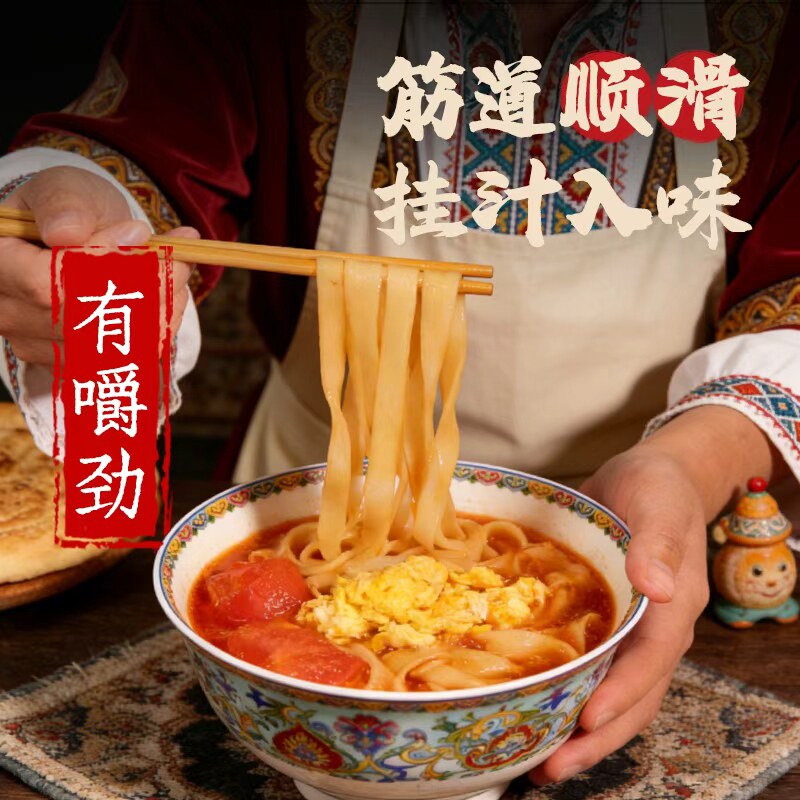 腰站子新疆韭叶面手工宽面条非挂面油泼面早餐速食劲道面条2斤