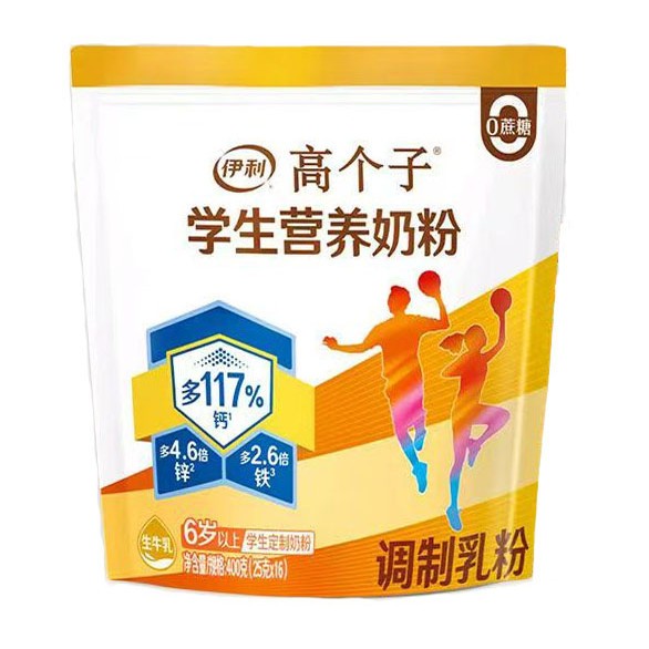 伊利高个子学生营养奶粉青少年初中生中小学生冲饮营养早餐