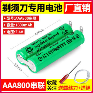 适用飞利浦电动剃须刮胡刀充电电池更换配件S5000S5077 5079 5078