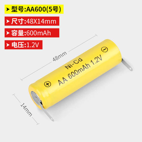 飞科电池aa600mahfs812剃须刀