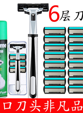 刮胡刀手动适用德国进口六层剃须刀男士老式刮毛胡须刀片胡子须刀