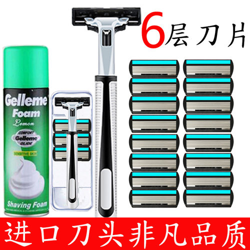 德国进口 6层适用吉利剃须刀手动刮胡刀片刀