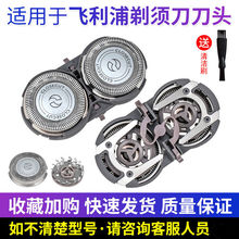 适用飞利浦电动剃须刮胡刀刀头PQ182188189190192刀片网罩二头HQ4