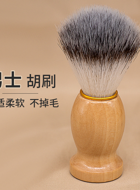 小胡刷胡子刷剃须刷刮胡刷子男士软毛胡须刷修面美发店打泡沫肥皂