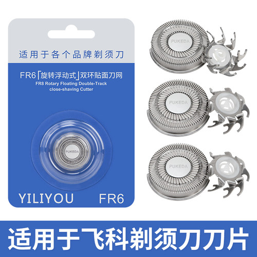 适用飞科电动剃须刀片网双头