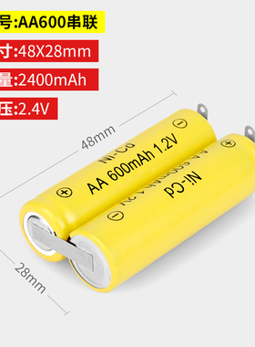 适用飞科FS357 358 336 339 FC5809 5808大容量2.4VAA剃须刀电池