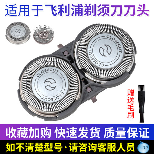 适用飞利浦剃须刀刀头刀片网配件